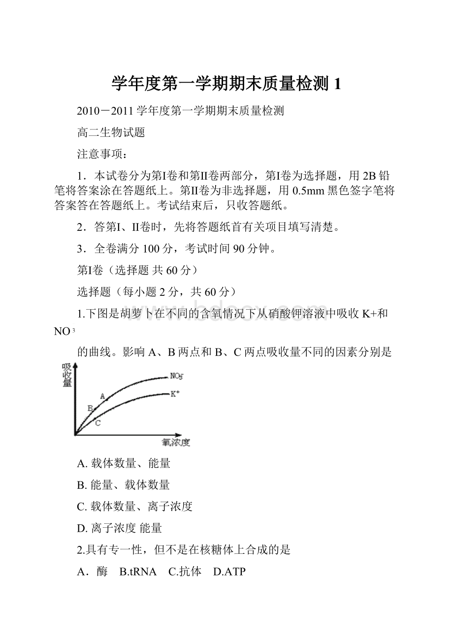 学年度第一学期期末质量检测1.docx