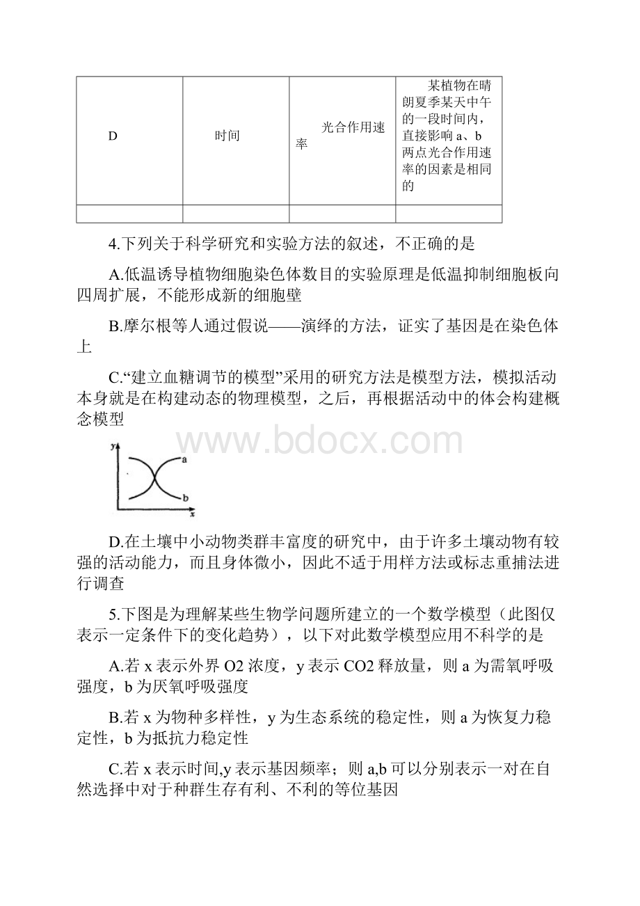 江西省南昌市10所省重点中学命制届高三第二次模拟突破冲刺理科综合试题三 Word版含答案.docx_第3页