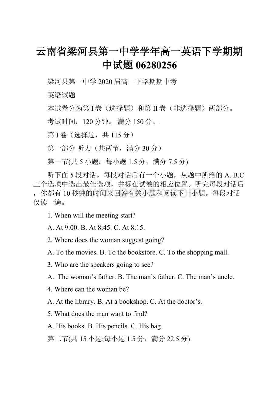 云南省梁河县第一中学学年高一英语下学期期中试题06280256.docx_第1页