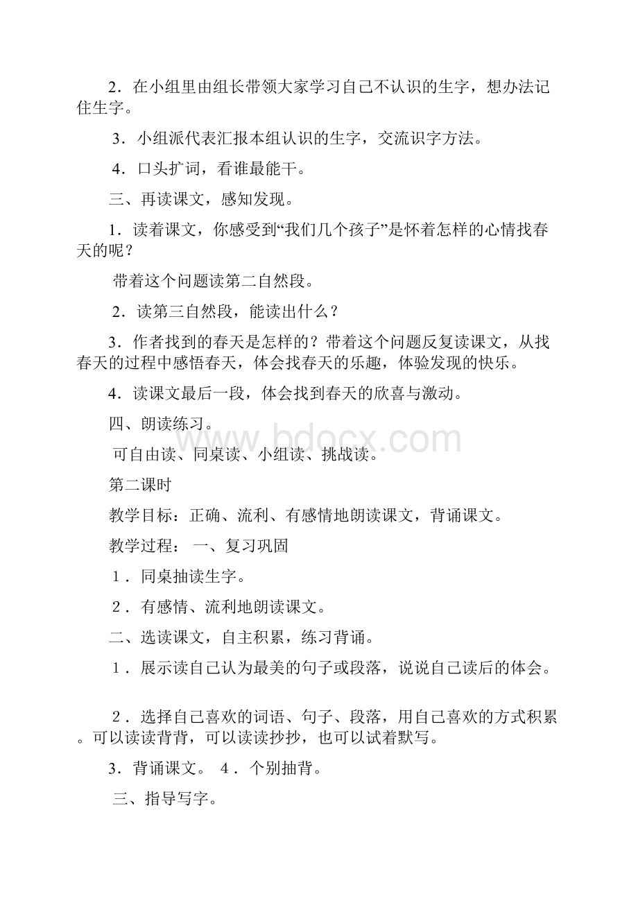 听浜屽勾绾т笅鍐岋纸14鍗曞厓锛夋暀妗埪资料.docx_第2页