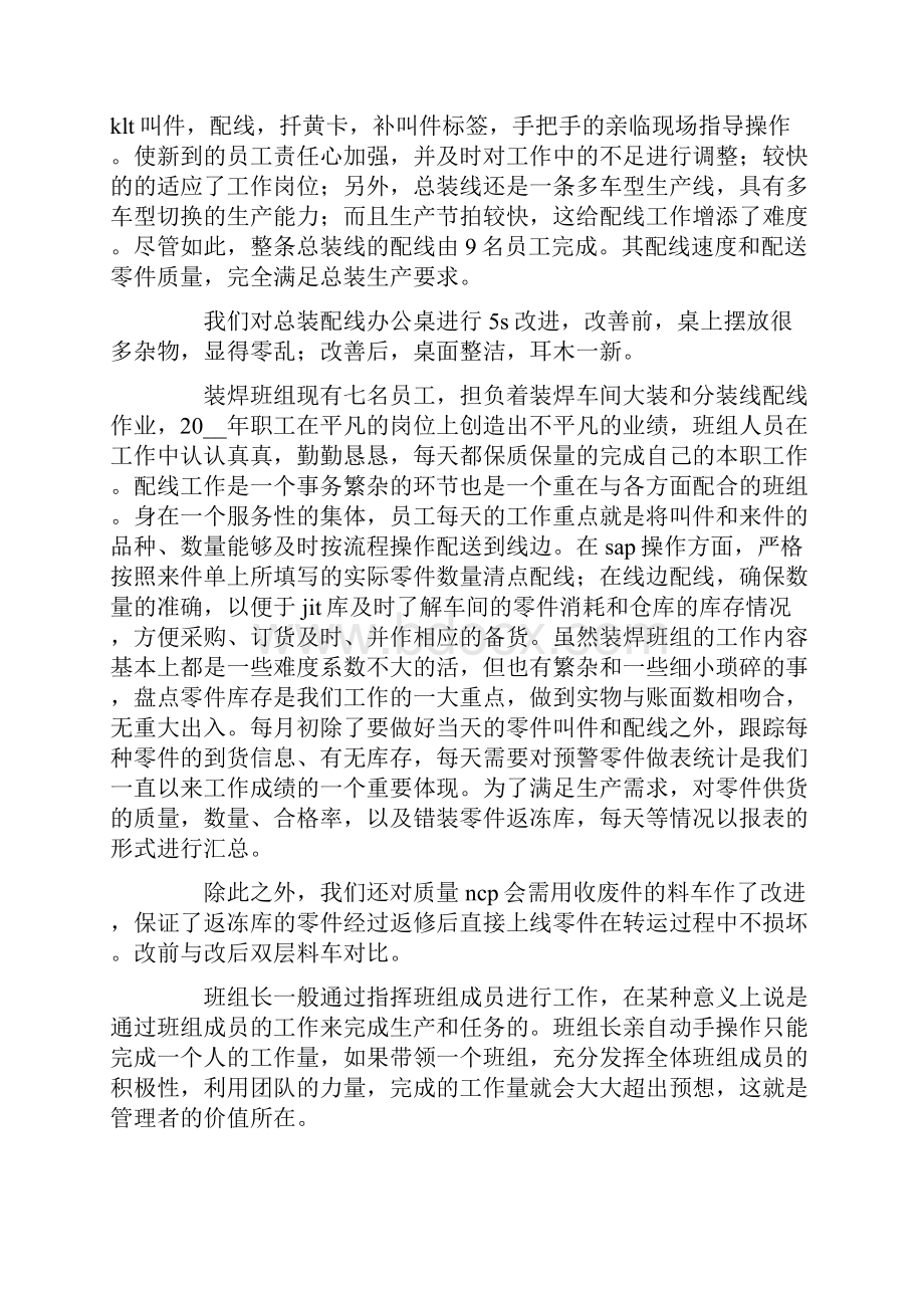 仓储物流工作总结.docx_第3页