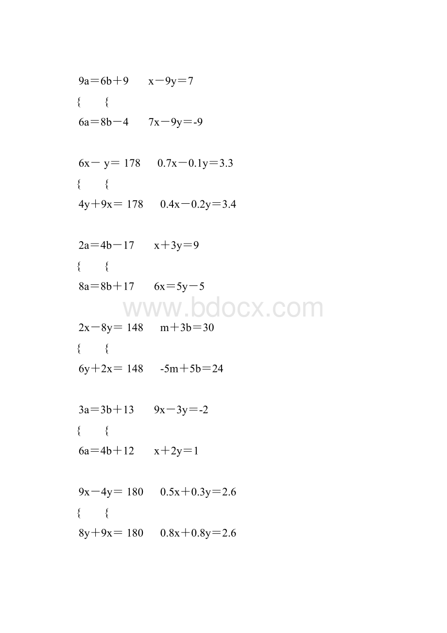 初二数学二元一次方程组专项练习题 86.docx_第2页