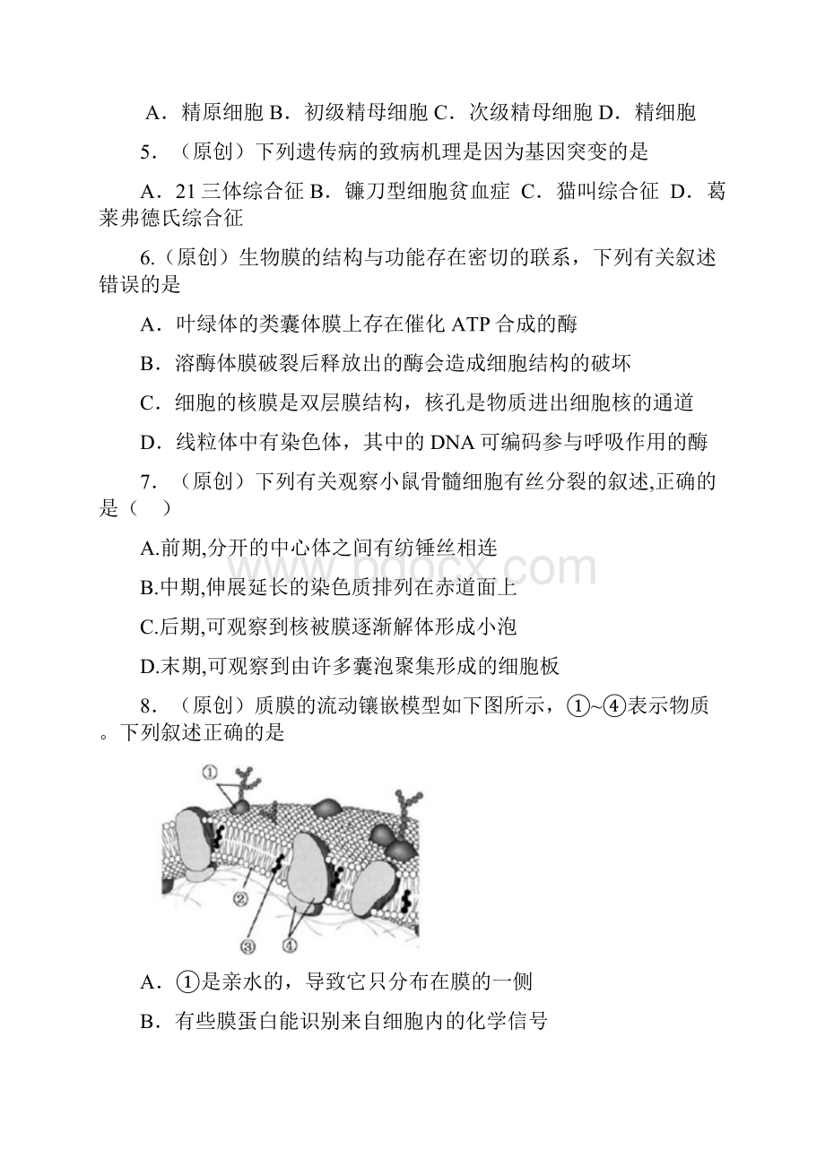 浙江省杭州市届高三高考模拟卷生物试题4附答案.docx_第2页