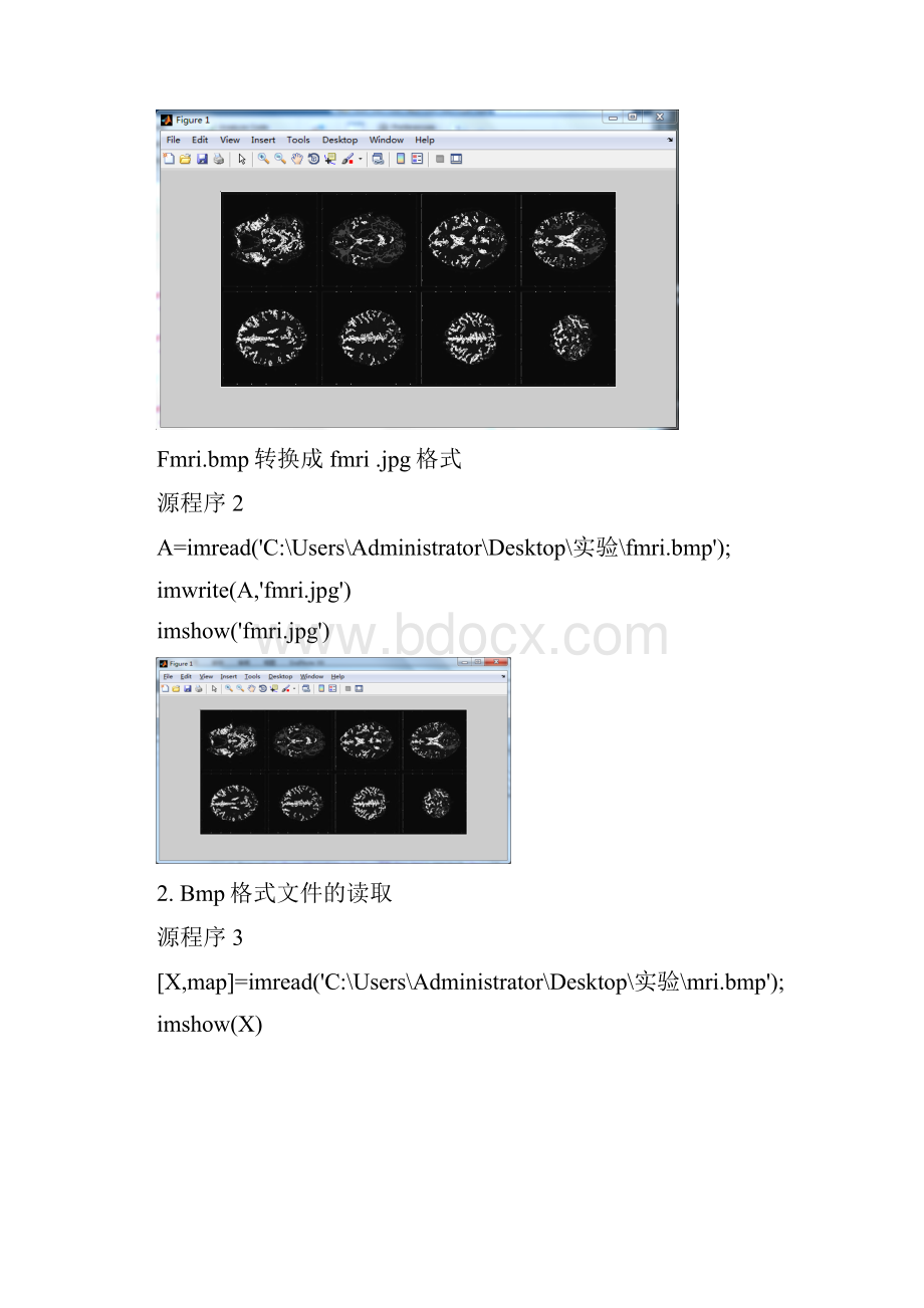 数字图像处理实验.docx_第2页