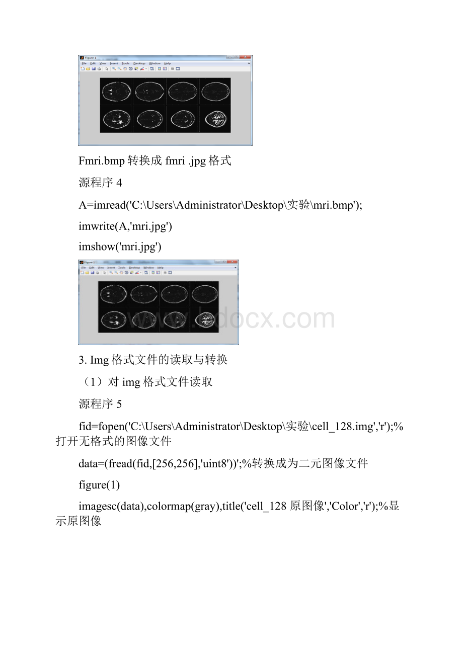 数字图像处理实验.docx_第3页