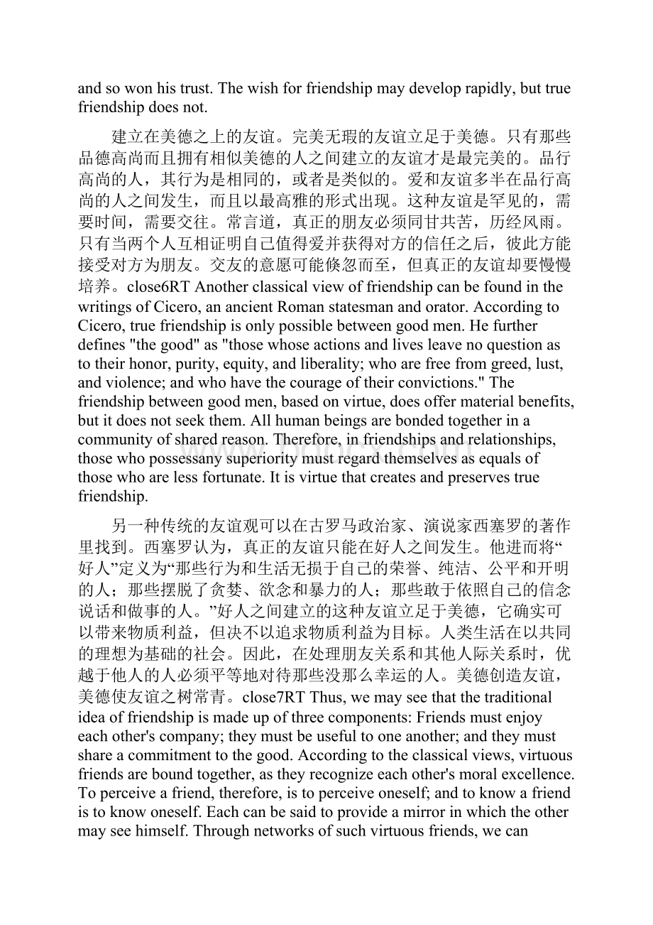 大学英语课文翻译答案新世纪综合教程3.docx_第3页