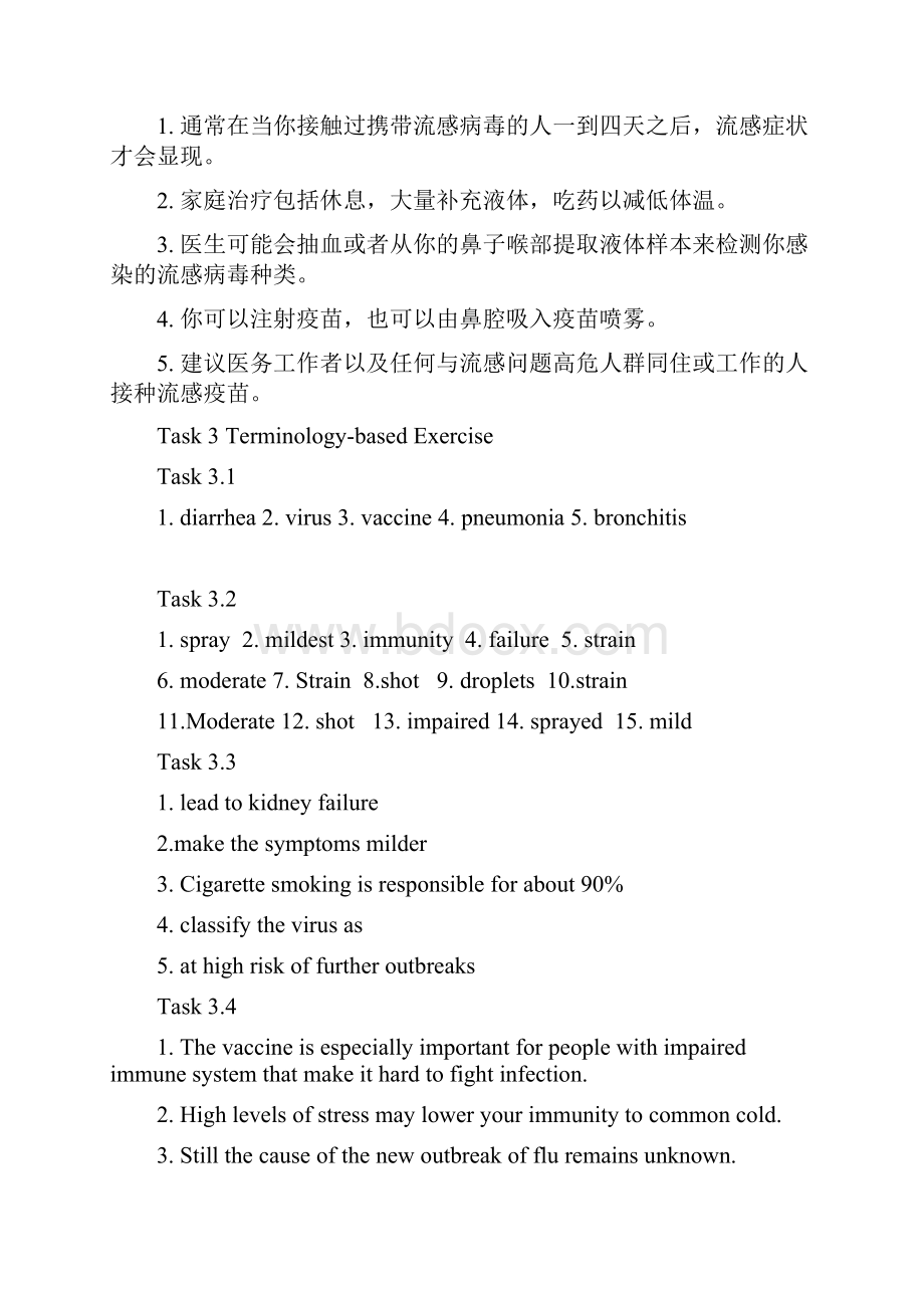 医学综合英语课后题答案.docx_第2页