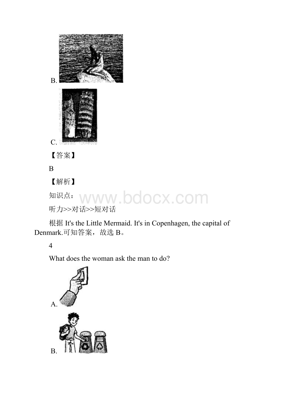 学年牛津版八年级下期末英语考试试题有答案精品试题.docx_第3页