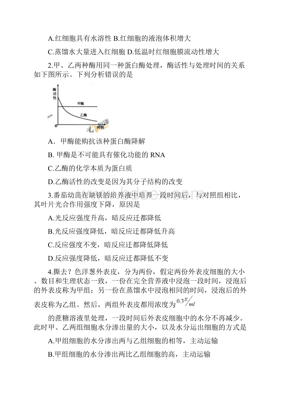 江西高考理综答案.docx_第2页