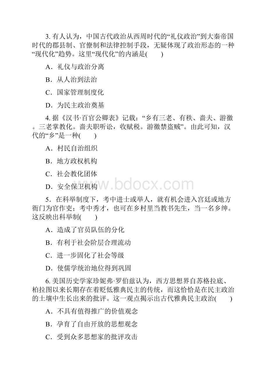 历史江西省上饶市横峰县港边乡中学学年高二下学期第一次月考试题.docx_第2页