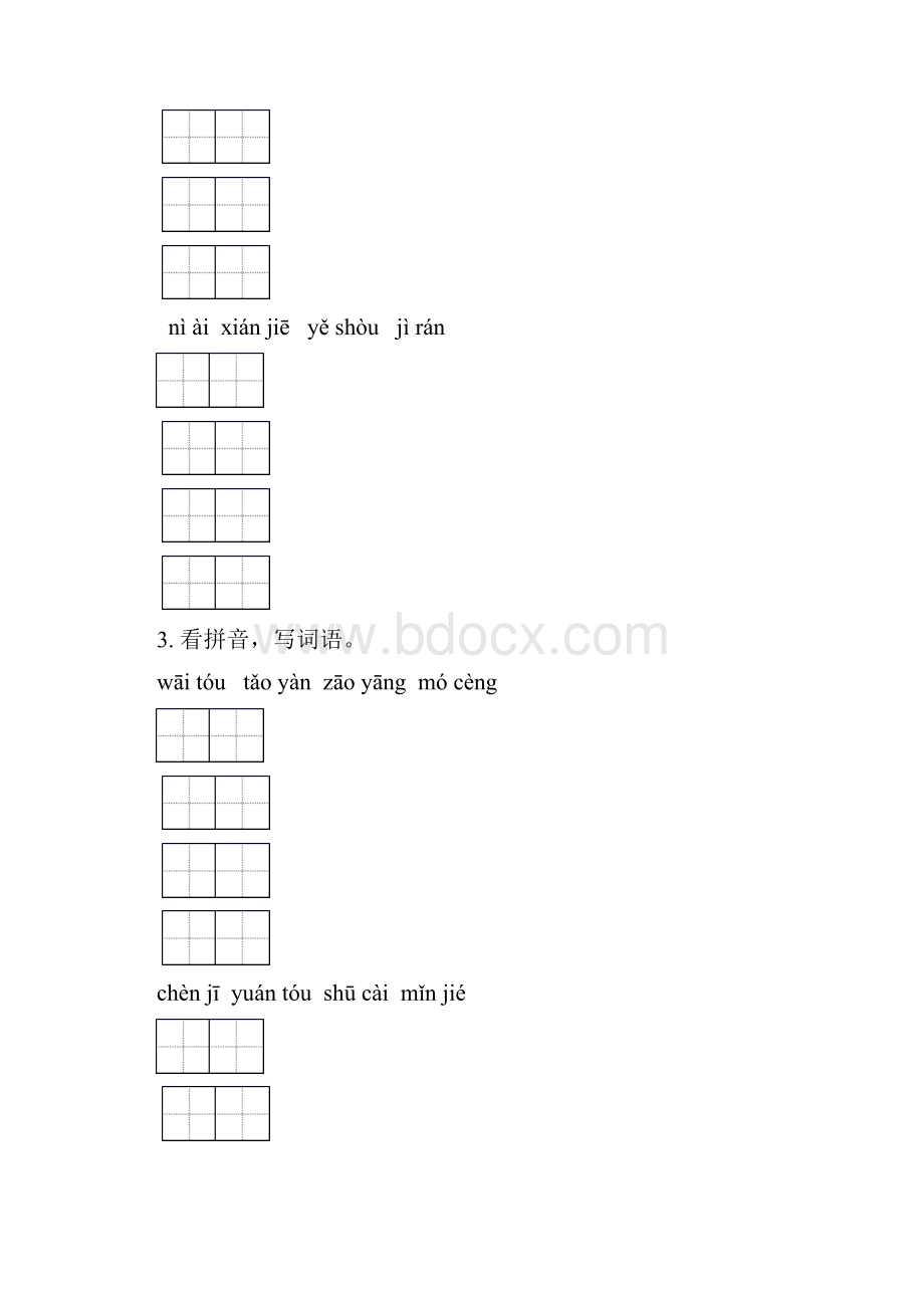 语文版四年级语文下册期末知识点整理复习及答案完整.docx_第2页