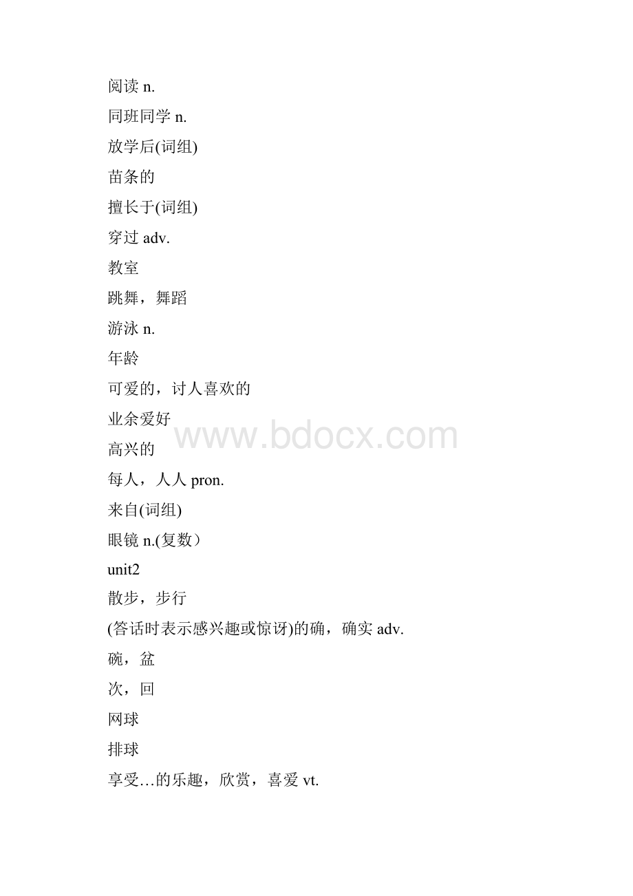 牛津译林初中英语单词表.docx_第2页