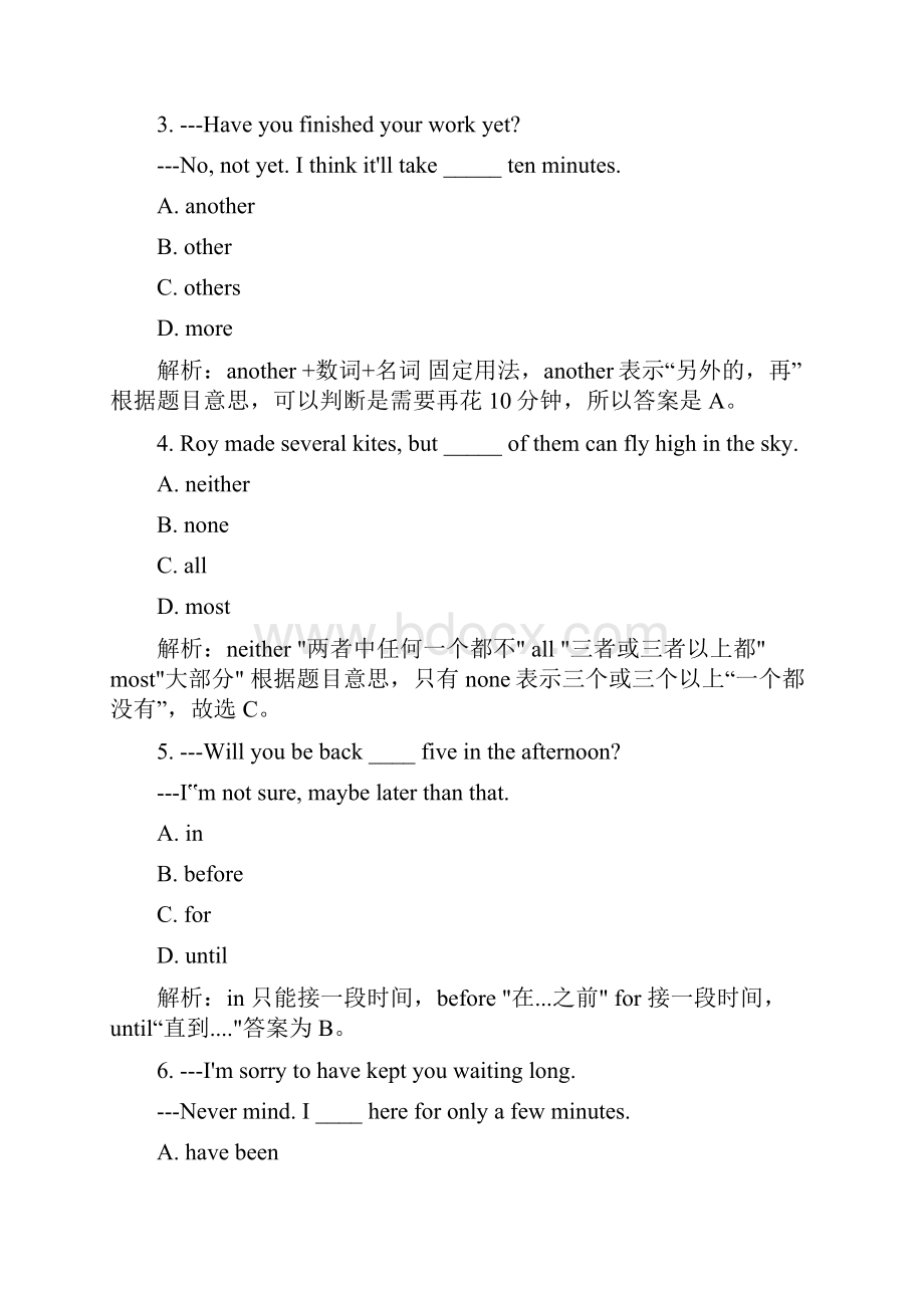 中考英语50道易错题解析.docx_第2页