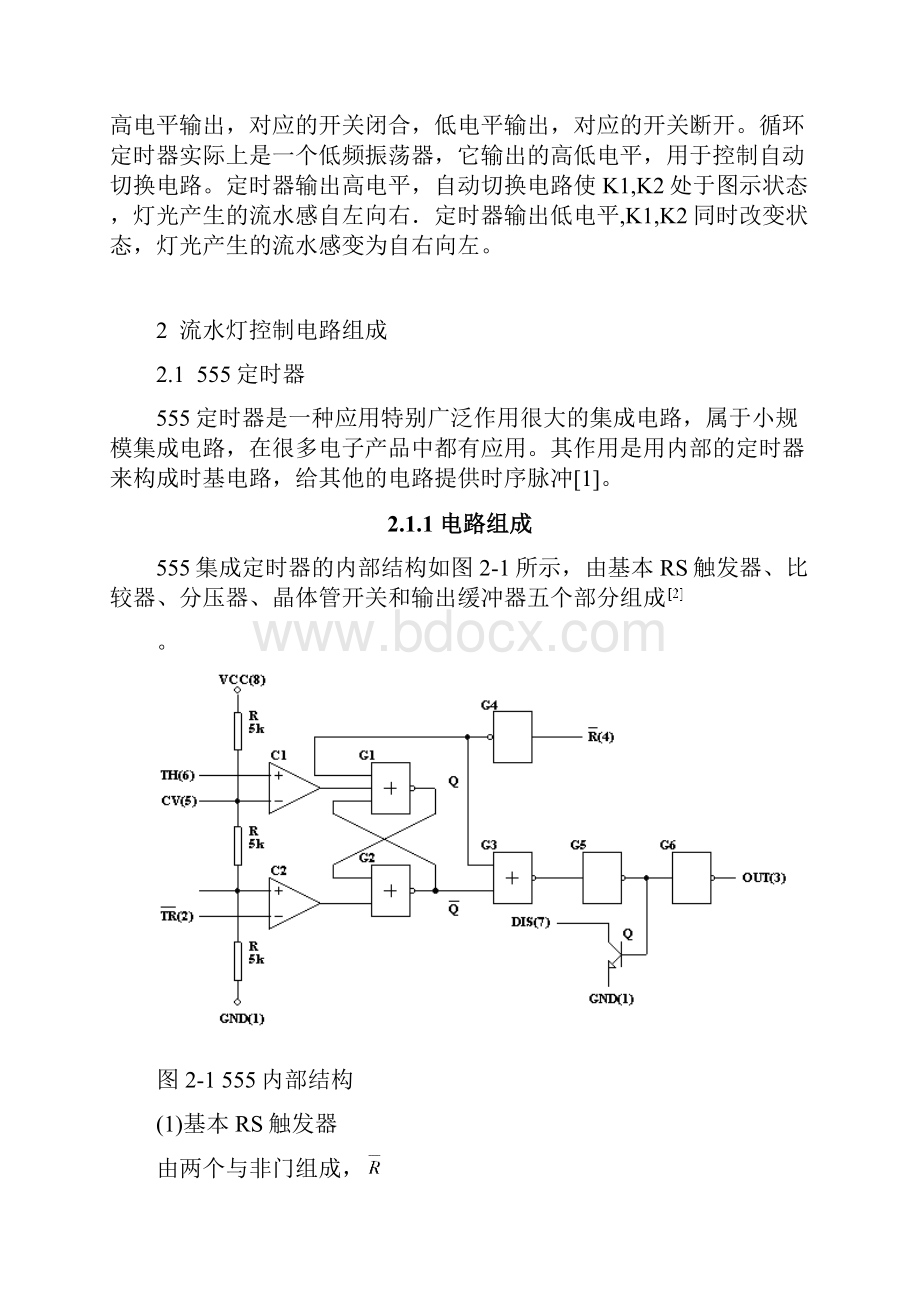 自适应大电压稳压电源的设计.docx_第3页