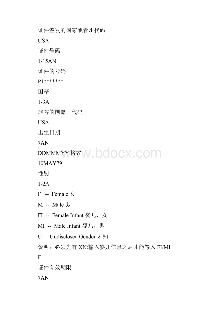 中航信订座系统SSR DOCSDOCADOCO指令操作指南Microsoft Word 文档.docx_第3页