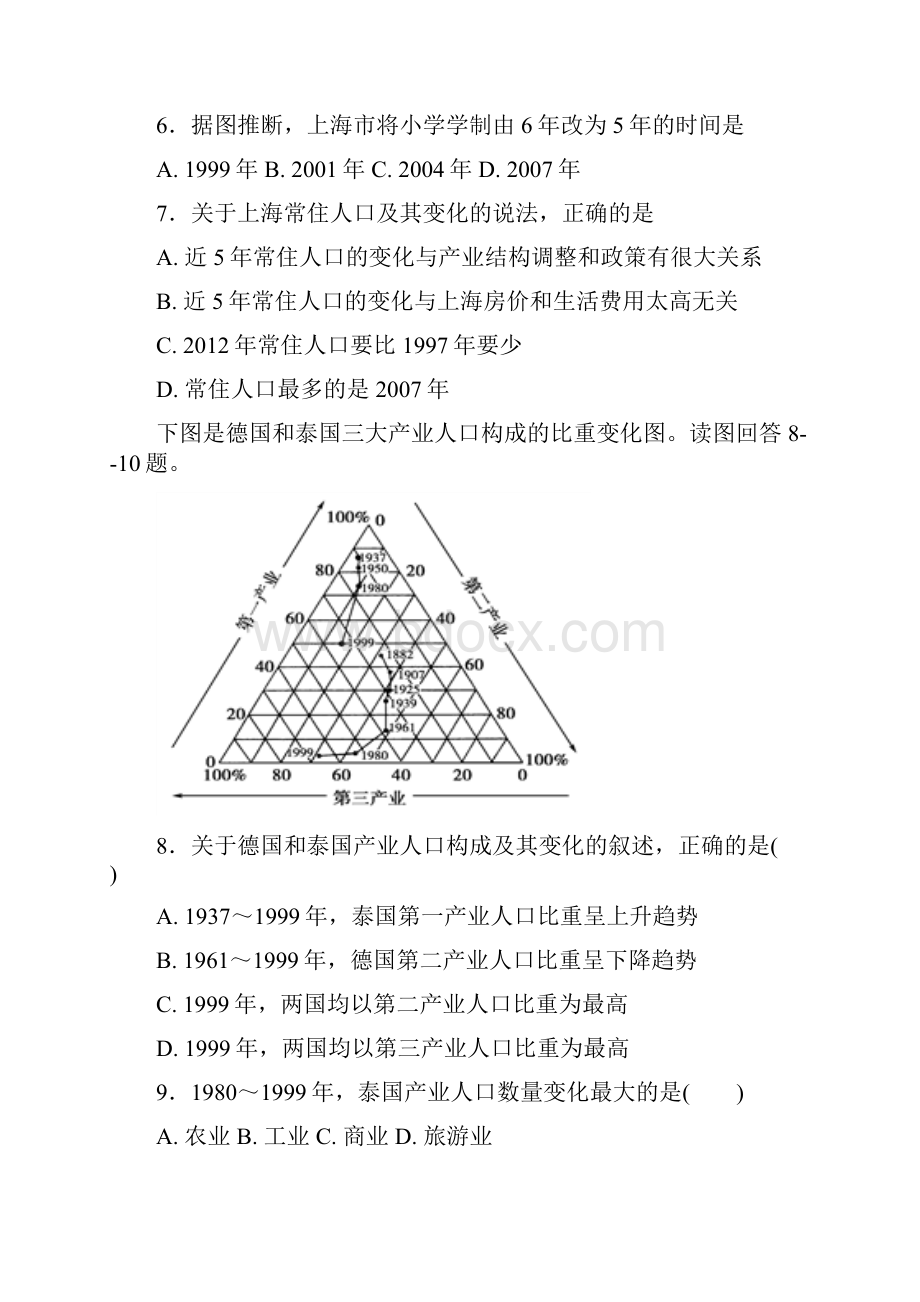 地理四川省成都外国语学院学年高一下学期期中考试.docx_第3页