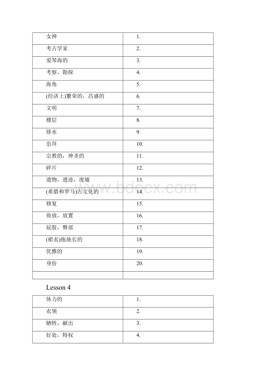 新概念第三册单词表 默写用.docx_第2页