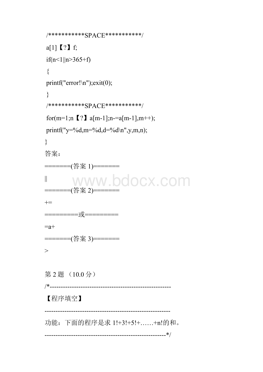 程序填空复习DOC.docx_第2页