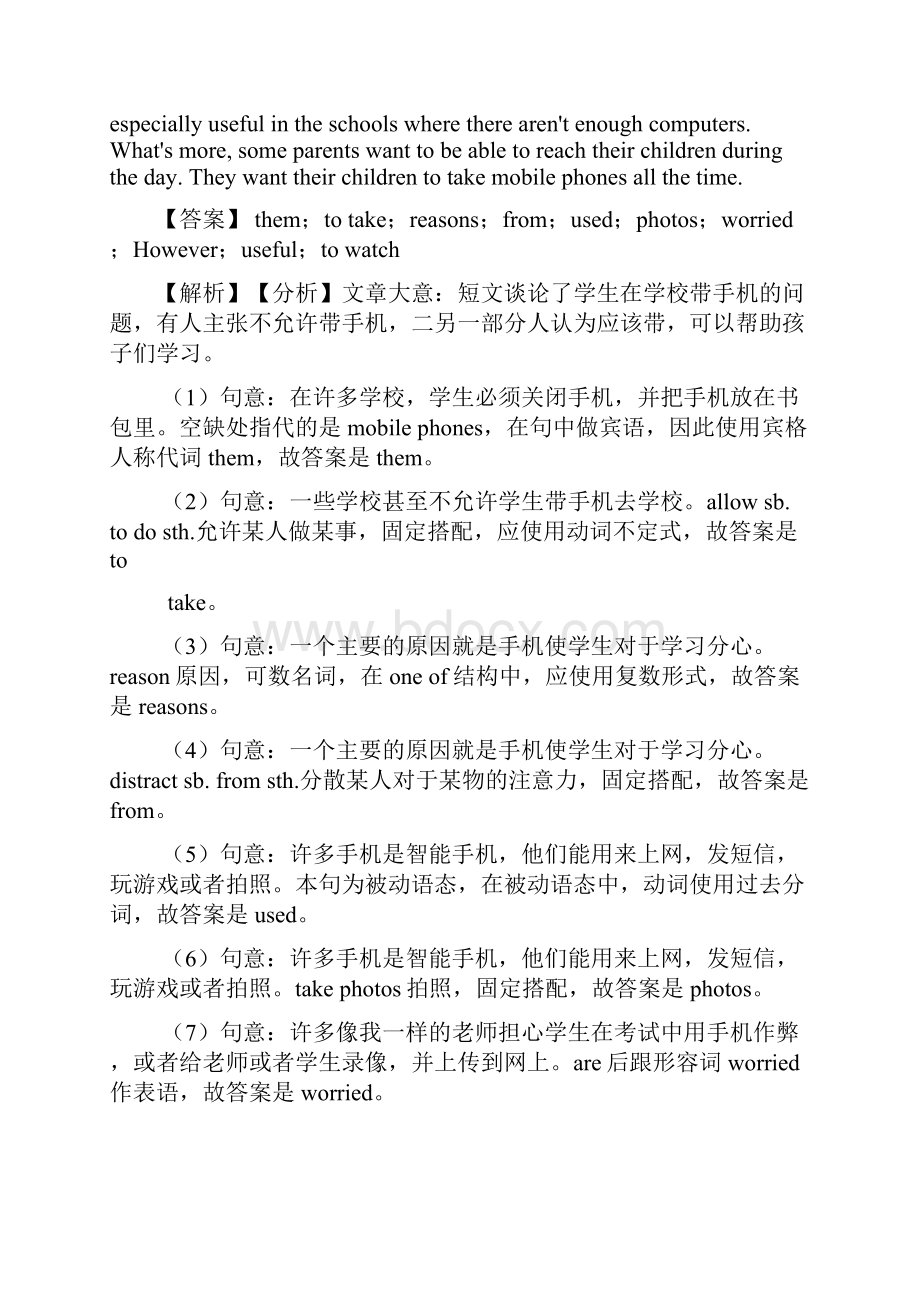 中考专项训练 语法专项练习语法填空专项练习.docx_第2页