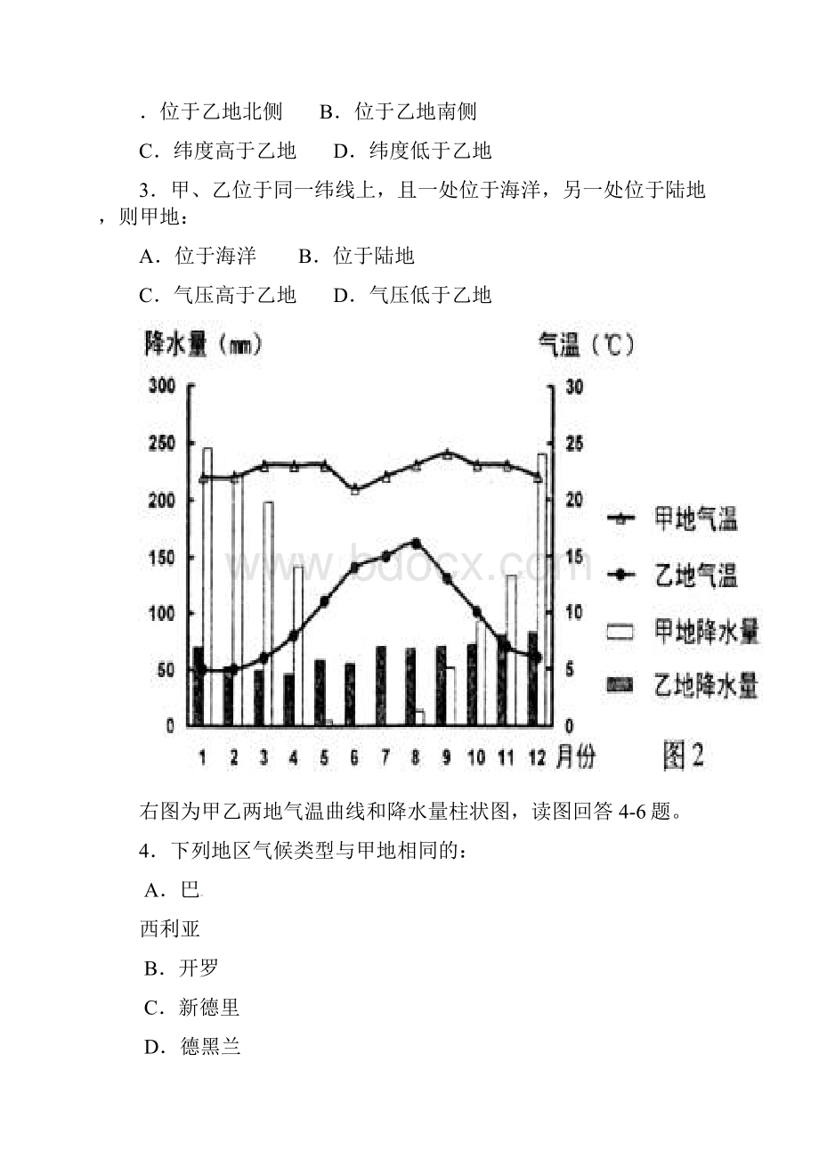 福建省莆田一中届高三上学期第一学段期中考试地理试题.docx_第2页