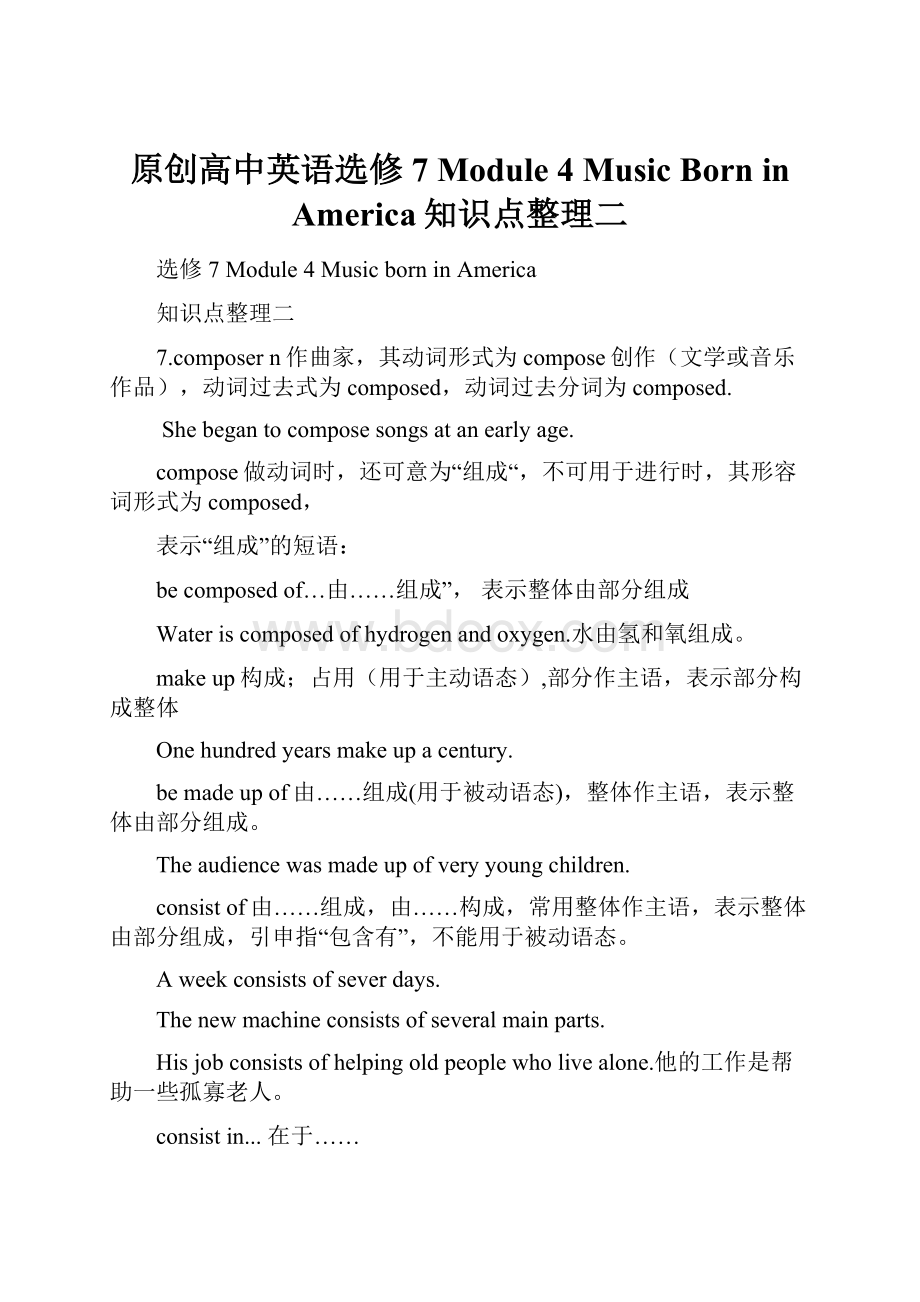 原创高中英语选修7 Module 4 Music Born in America知识点整理二.docx