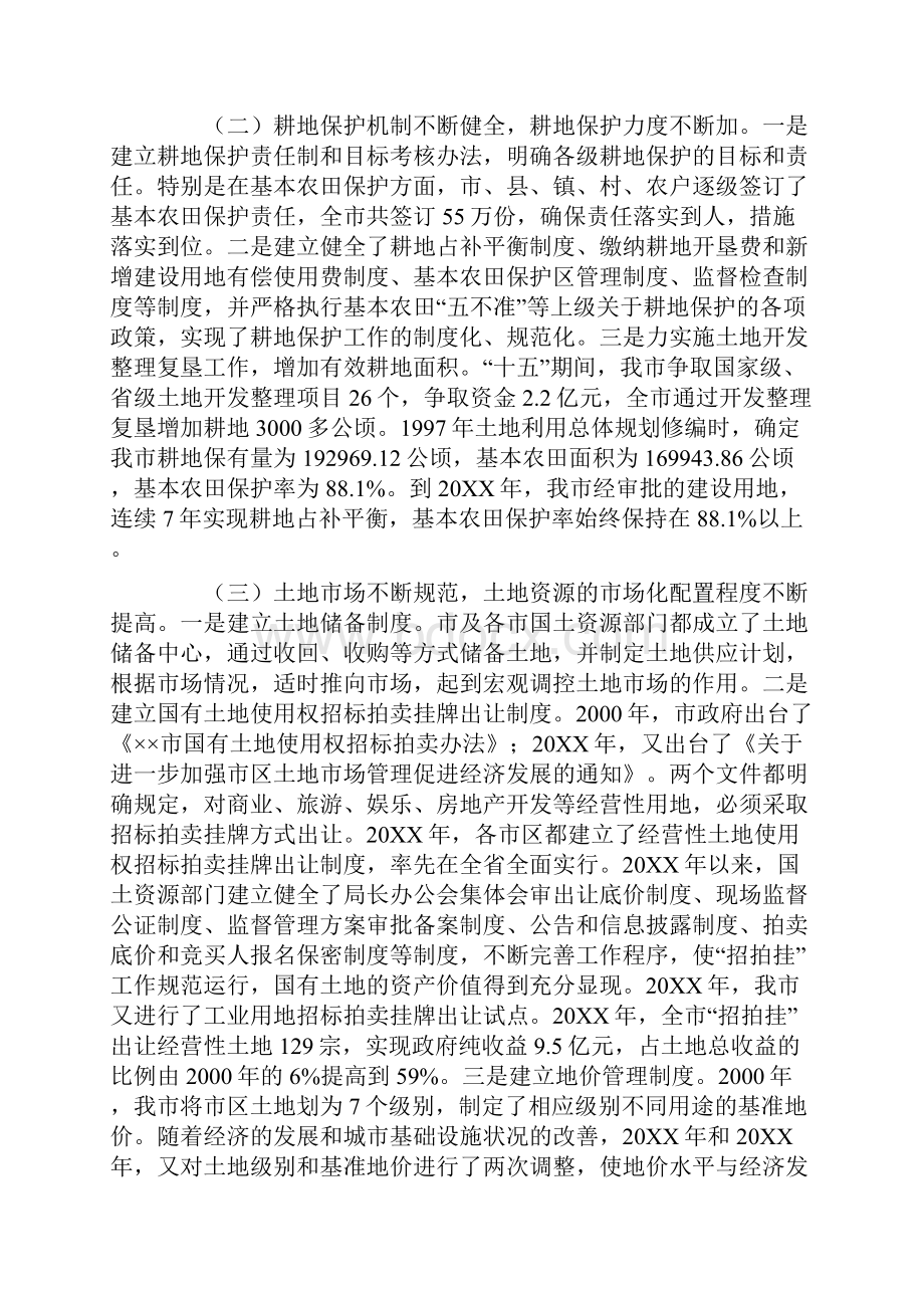 医院扬白求恩精神树卫生新风采身边人身边事主题征文暨演讲决赛主持词.docx_第2页