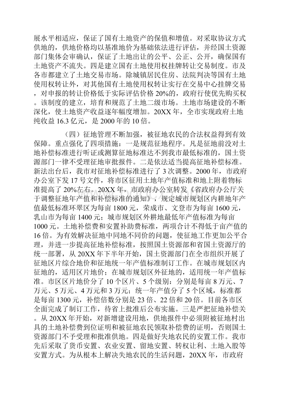 医院扬白求恩精神树卫生新风采身边人身边事主题征文暨演讲决赛主持词.docx_第3页