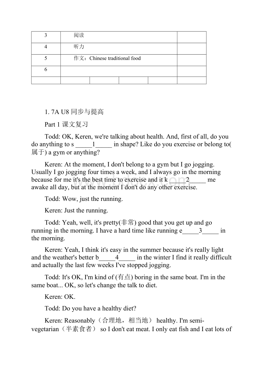 英7秋13U8同步soneither倒装句语法综合话题阅读饮食健康听力作文C.docx_第2页