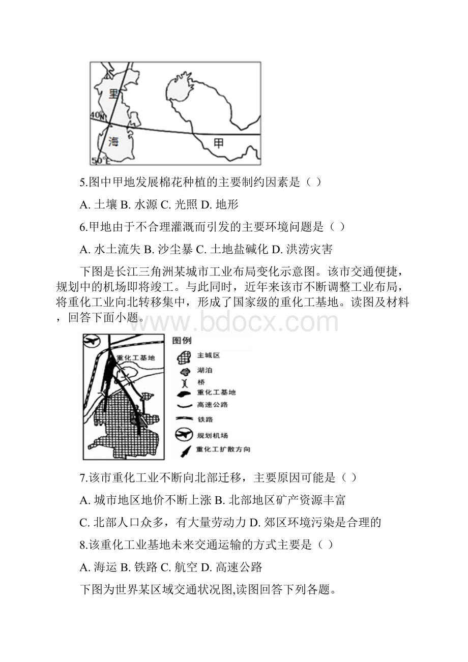 安徽省滁州市定远县西片区学年高一地理月考试题.docx_第3页