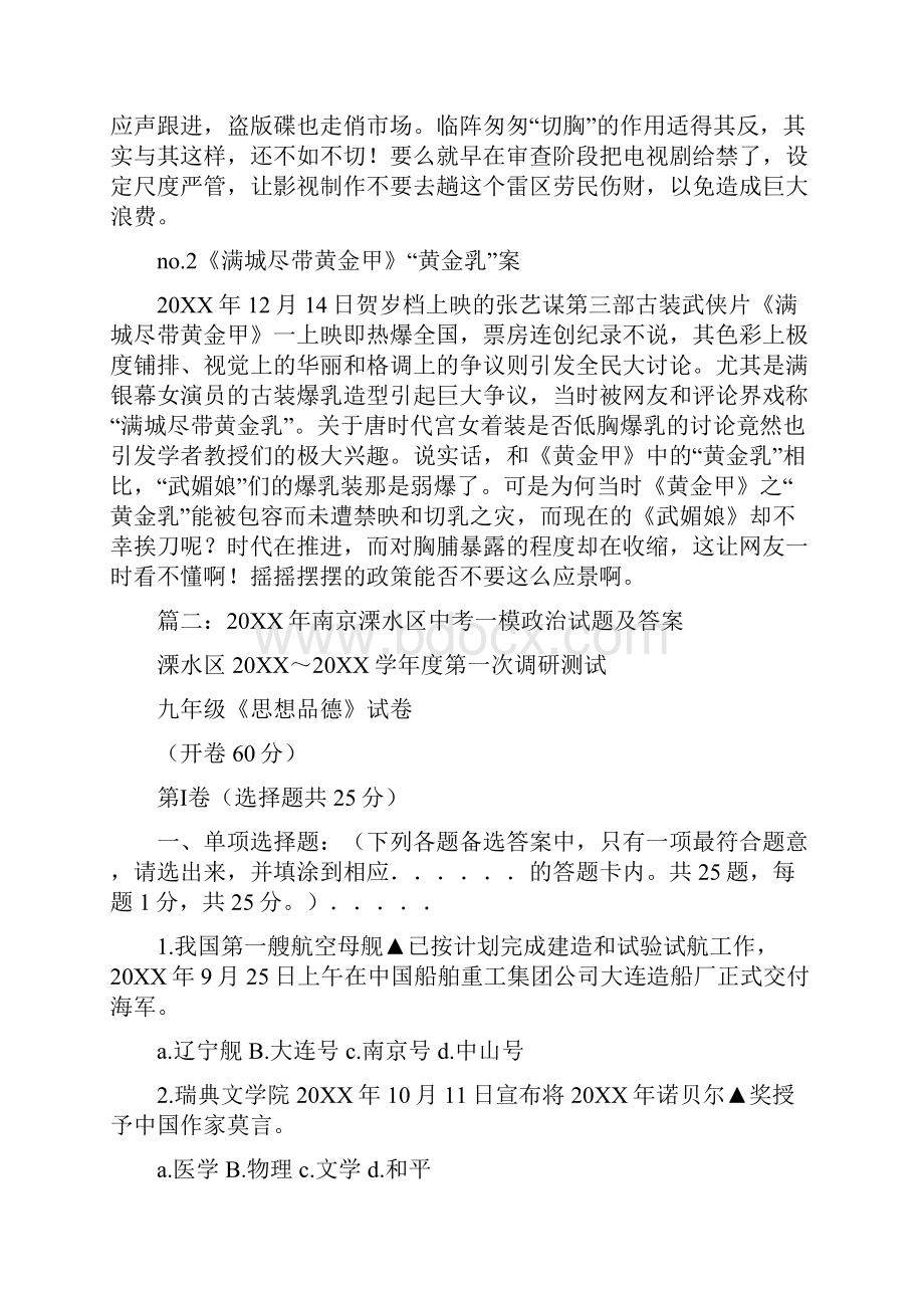 潘晓婷开幕.docx_第2页