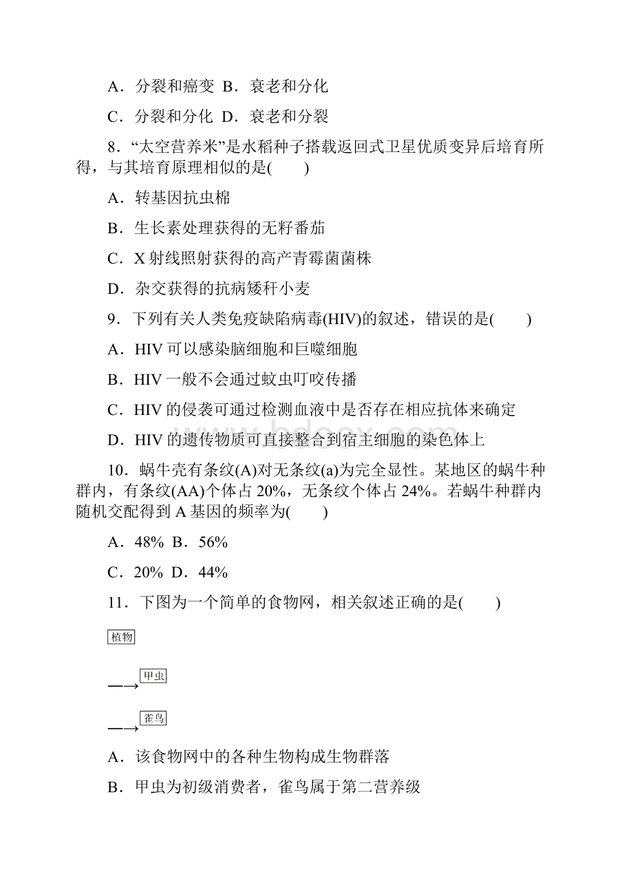 浙江选考名校金卷再练届衢州丽水湖州舟山四地市高三下学期教学质量检测联考.docx_第3页