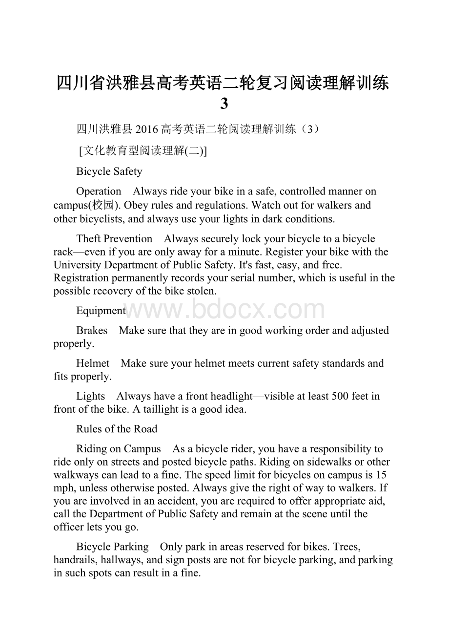 四川省洪雅县高考英语二轮复习阅读理解训练3.docx