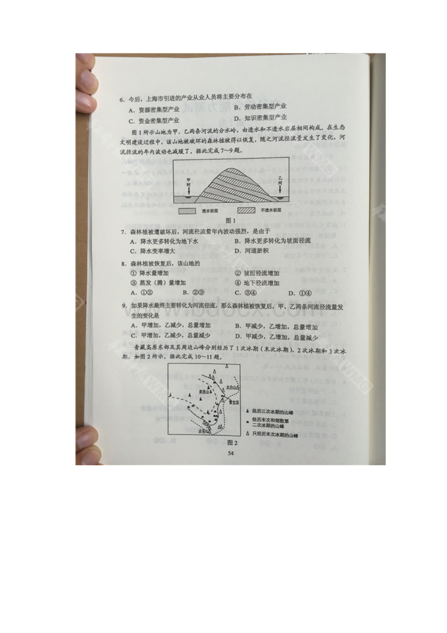 四川省教育考试院发布四川高考试题文科综合全国卷Ⅲ图片版及答案.docx_第2页