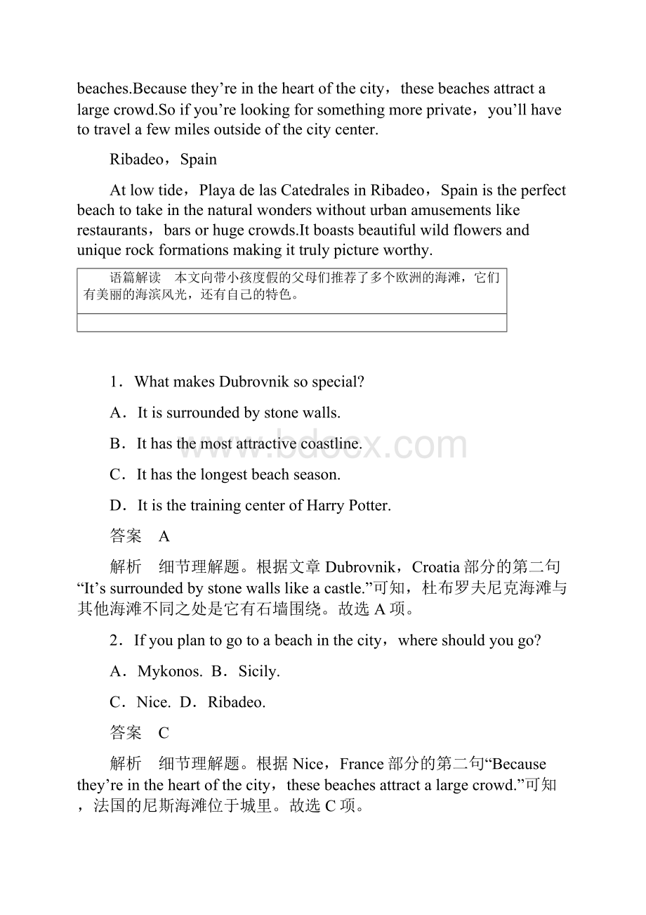 全国用高考英语二轮复习与增分策略 考前特训 题型组合练七.docx_第2页