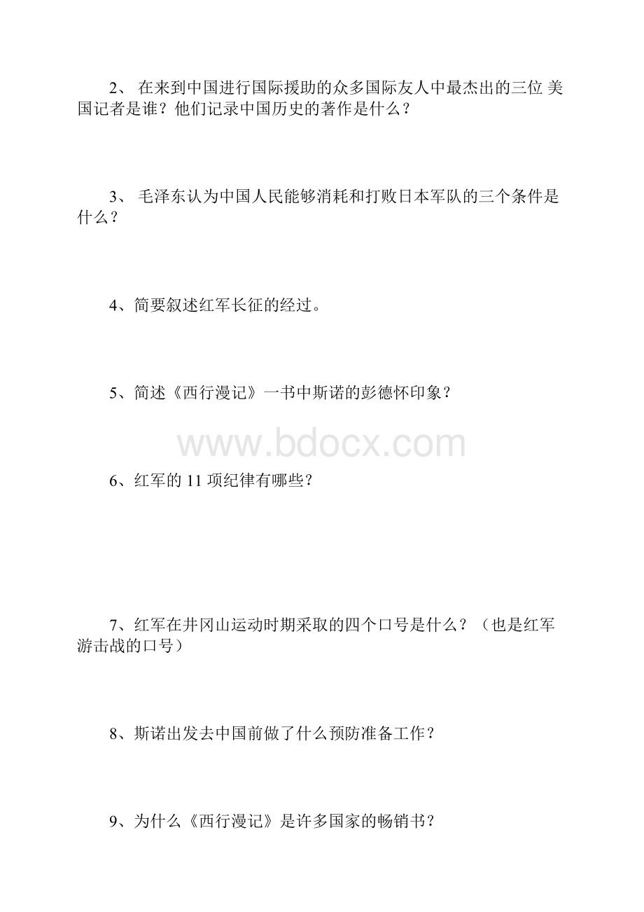 初中语文专题11 名著阅读知识梳理及过关练原卷版.docx_第2页