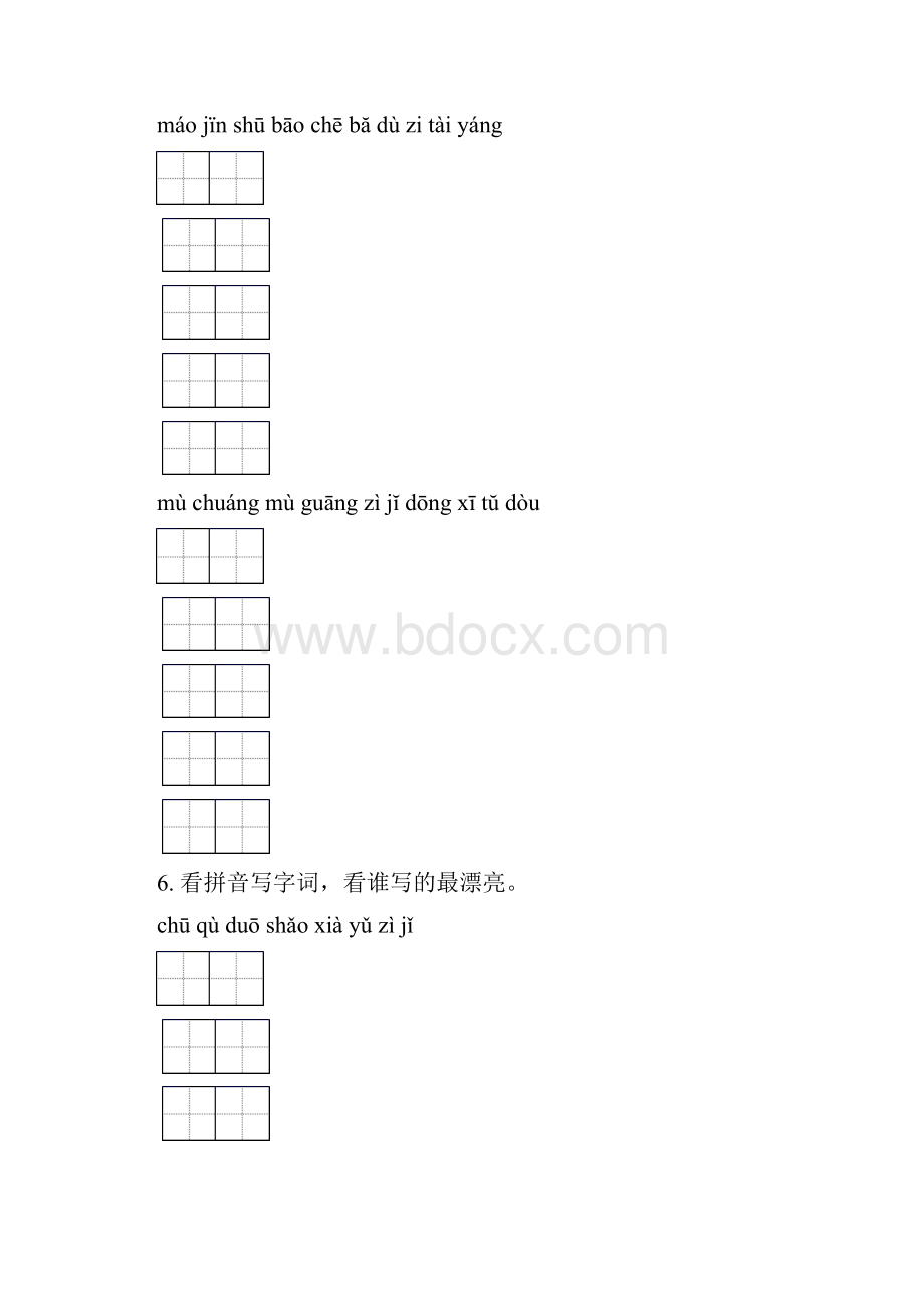 人教版一年级下学期语文期末综合分类复习及答案完美版.docx_第2页