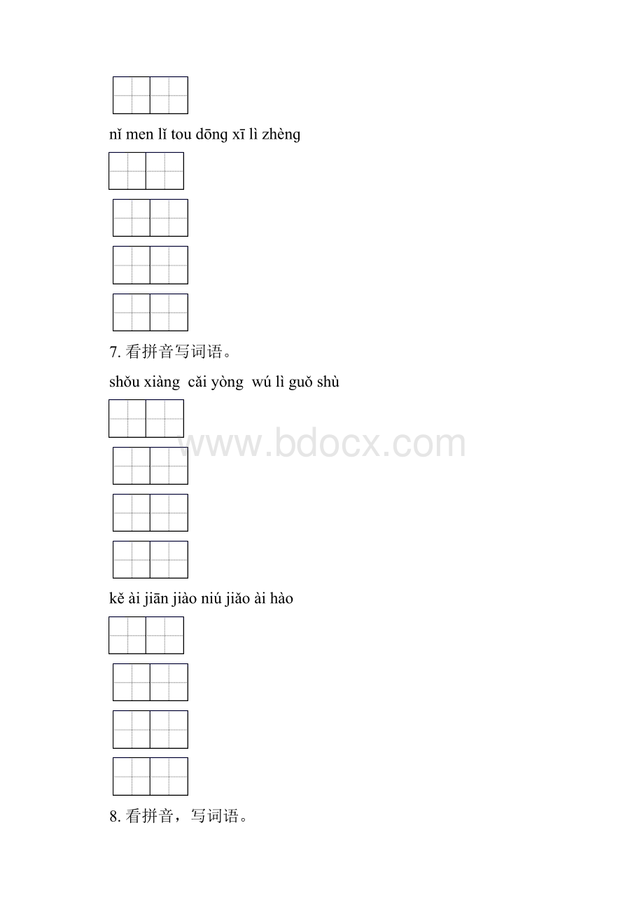 人教版一年级下学期语文期末综合分类复习及答案完美版.docx_第3页