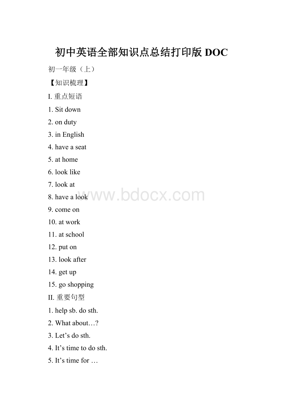 初中英语全部知识点总结打印版DOC.docx_第1页