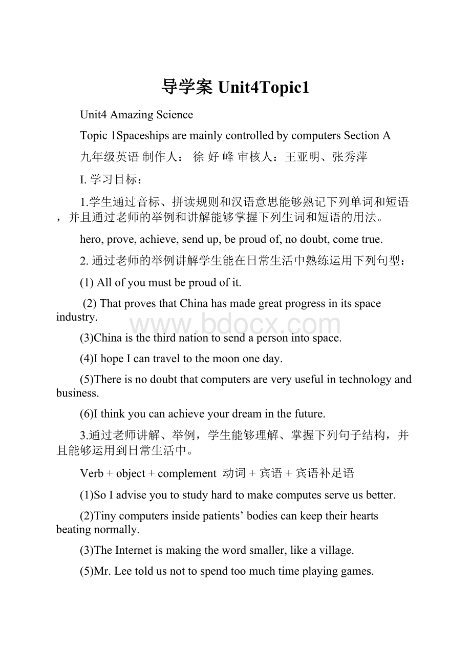 导学案 Unit4Topic1.docx