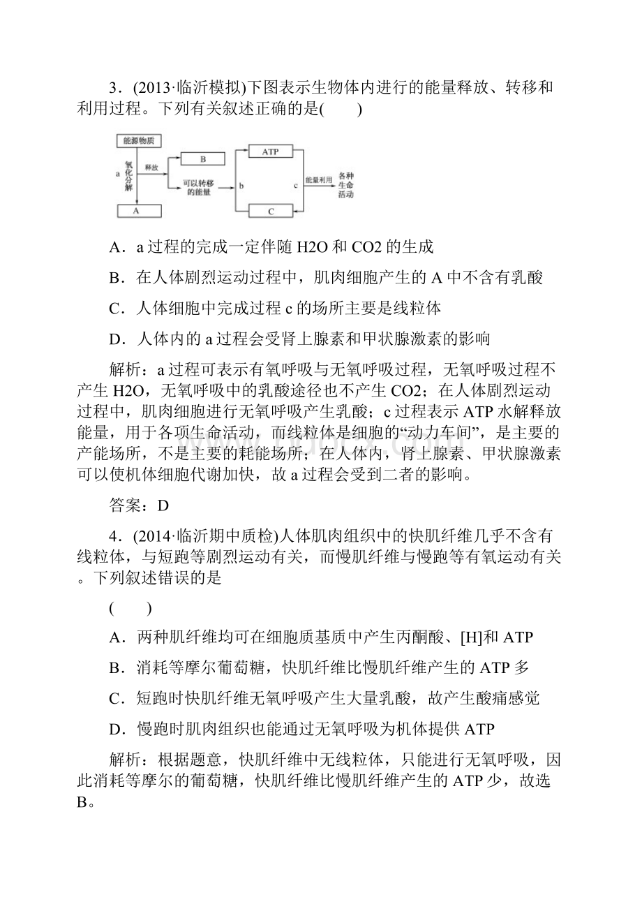 课时作业10.docx_第2页