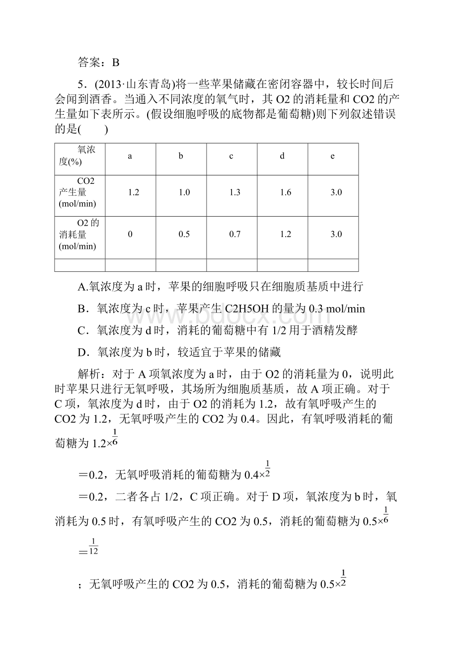 课时作业10.docx_第3页