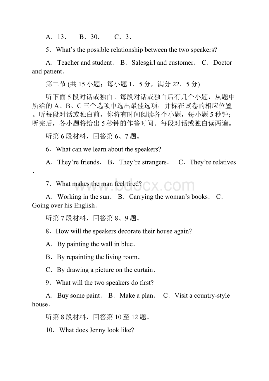 山东省平度一中届高三英语阶段性质量检测试题.docx_第2页