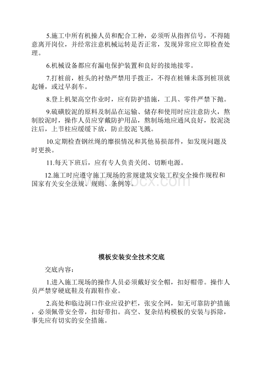 沧州高新技术产业开发区度部门预算信息公开说明doc.docx_第3页