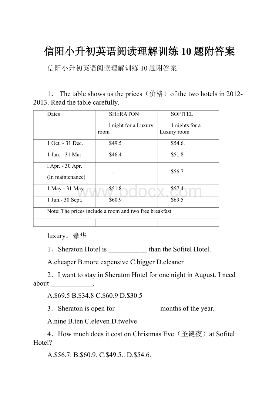 信阳小升初英语阅读理解训练10题附答案.docx_第1页