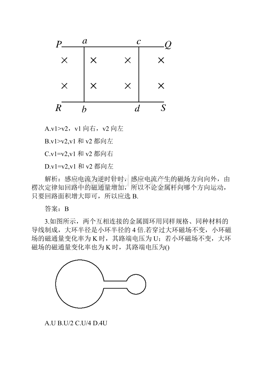 配套K12高考物理 第十二章章电磁感应A卷练习.docx_第2页