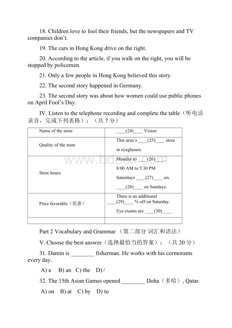 学年第一学期徐汇区初三英语学习能力诊断测试.docx_第3页