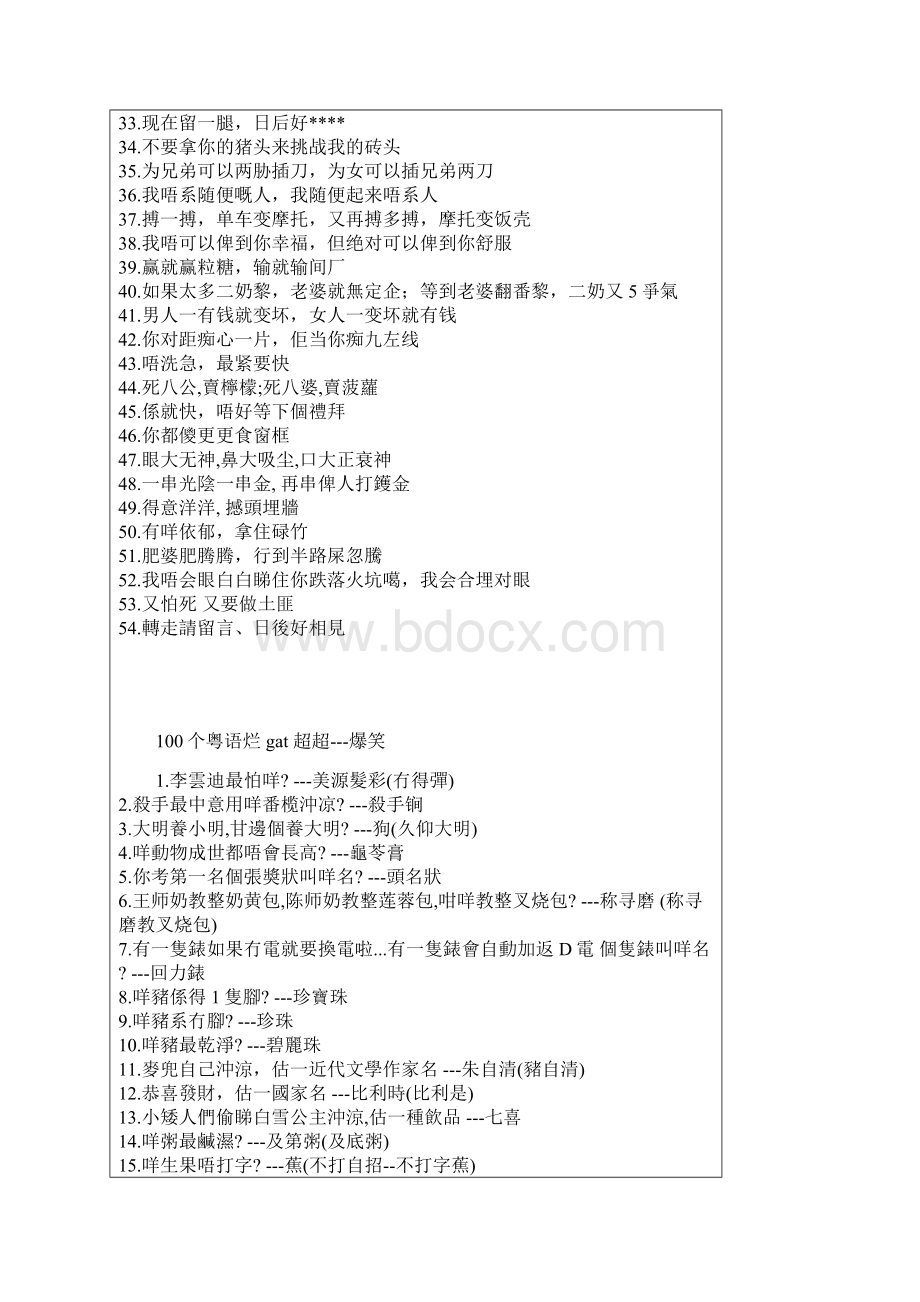 黄子华名言.docx_第2页