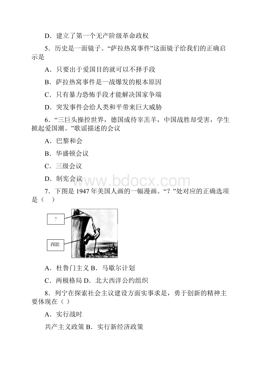 郑州市中考九年级历史下第三单元第一次世界大战和战后初期的世界模拟试题附答案.docx_第2页