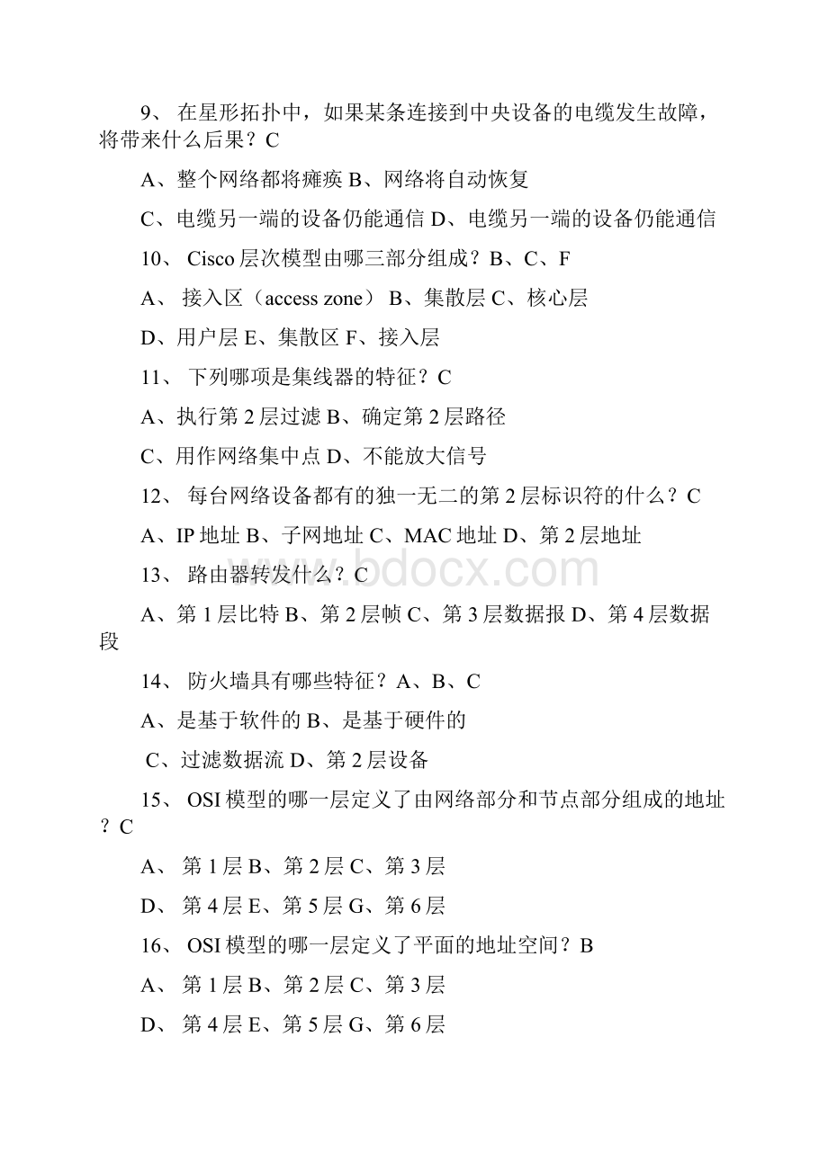 CCNA 网络 培训 复习题题库.docx_第2页