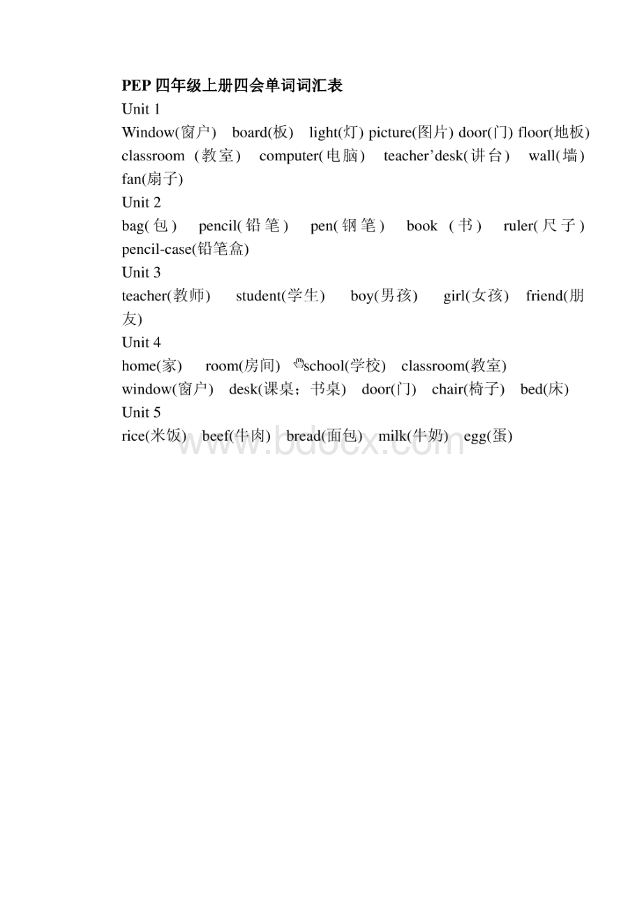 小学英语单词大全单词.docx_第3页